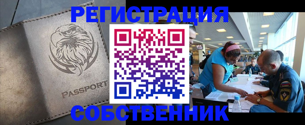 где прописаться в Торжоке