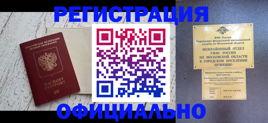 временная регистрация для всех в Торжоке