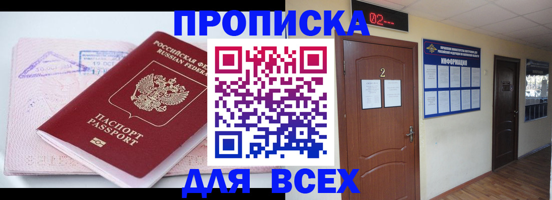 пропишу в квартире в Торжоке