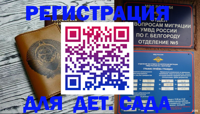 прописка законно в Торжоке