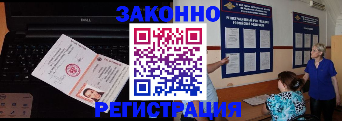 временная регистрация недорого в Торжоке